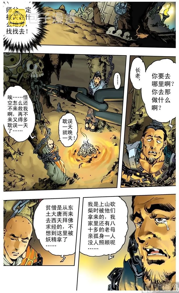 第208话 第1页