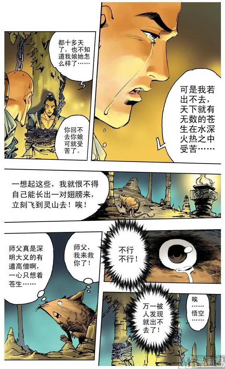 第208话 第2页
