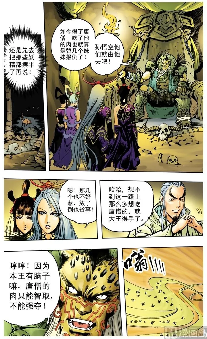 第208话 第3页