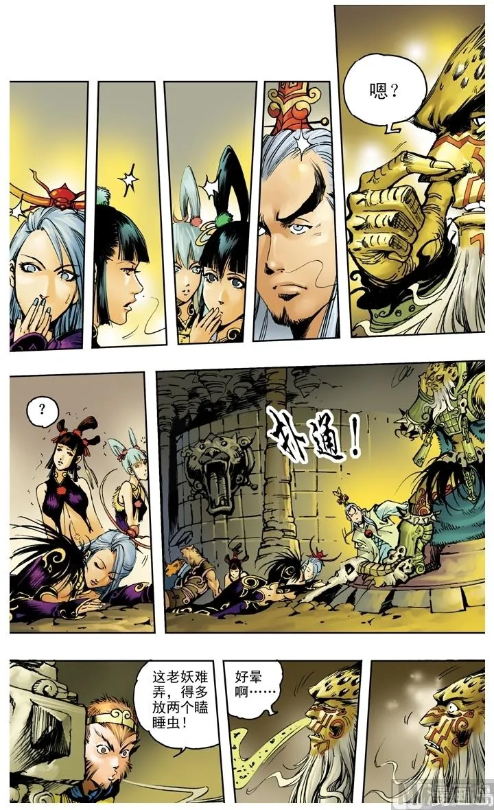 第208话 第4页