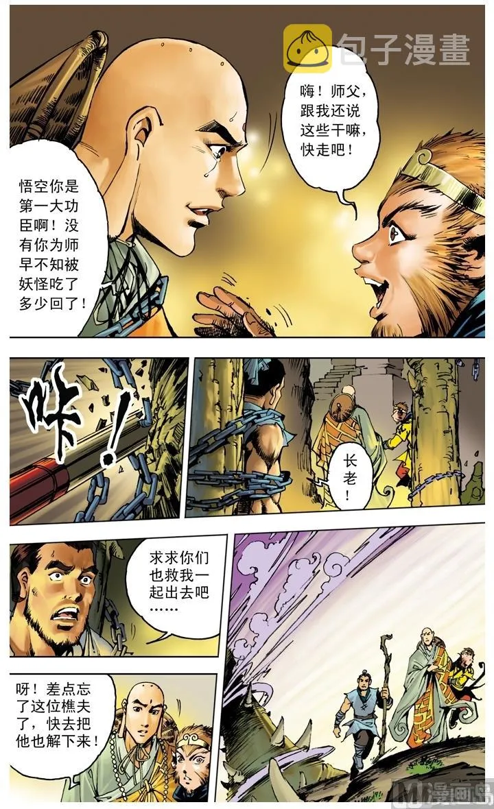 第208话 第7页