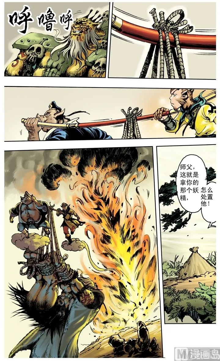 第208话 第11页