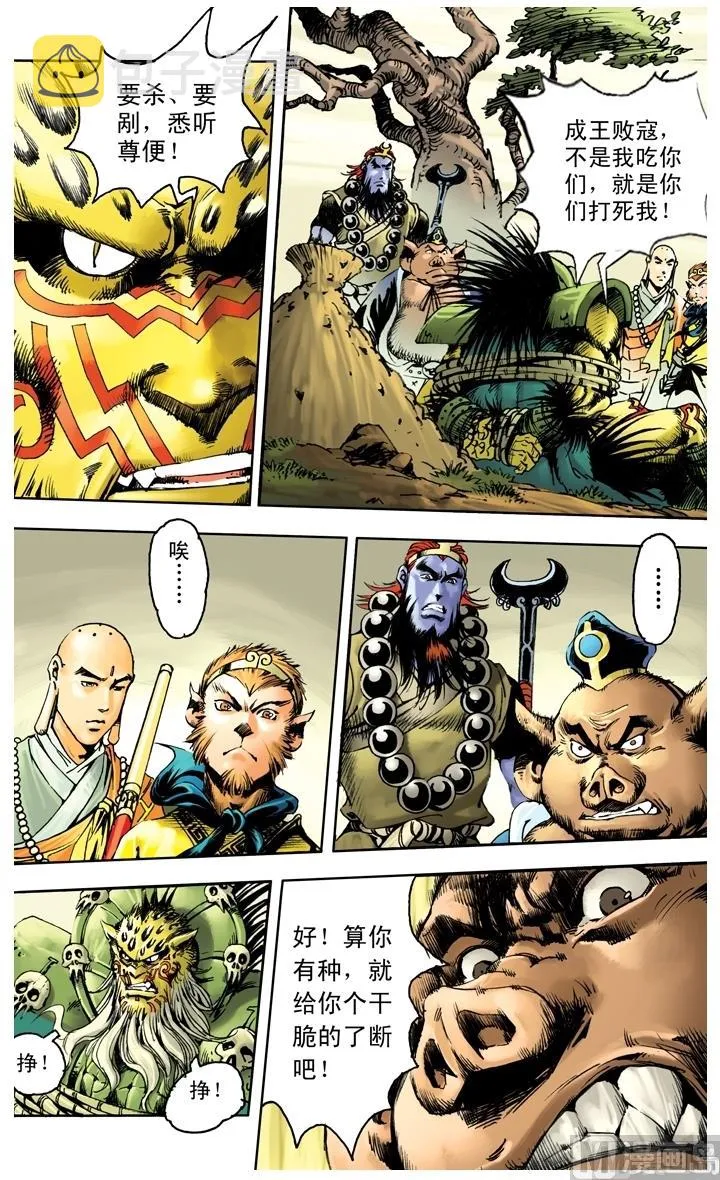 第208话 第12页