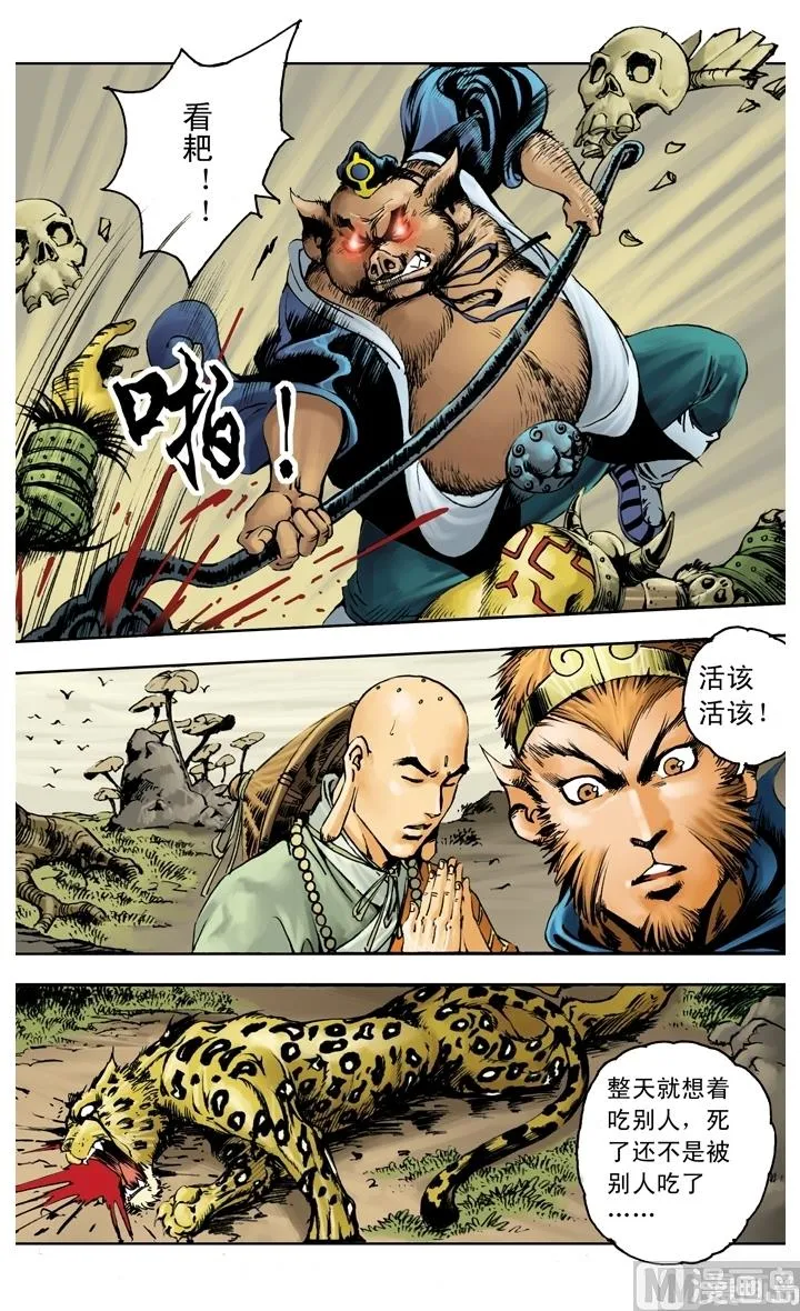 第208话 第13页