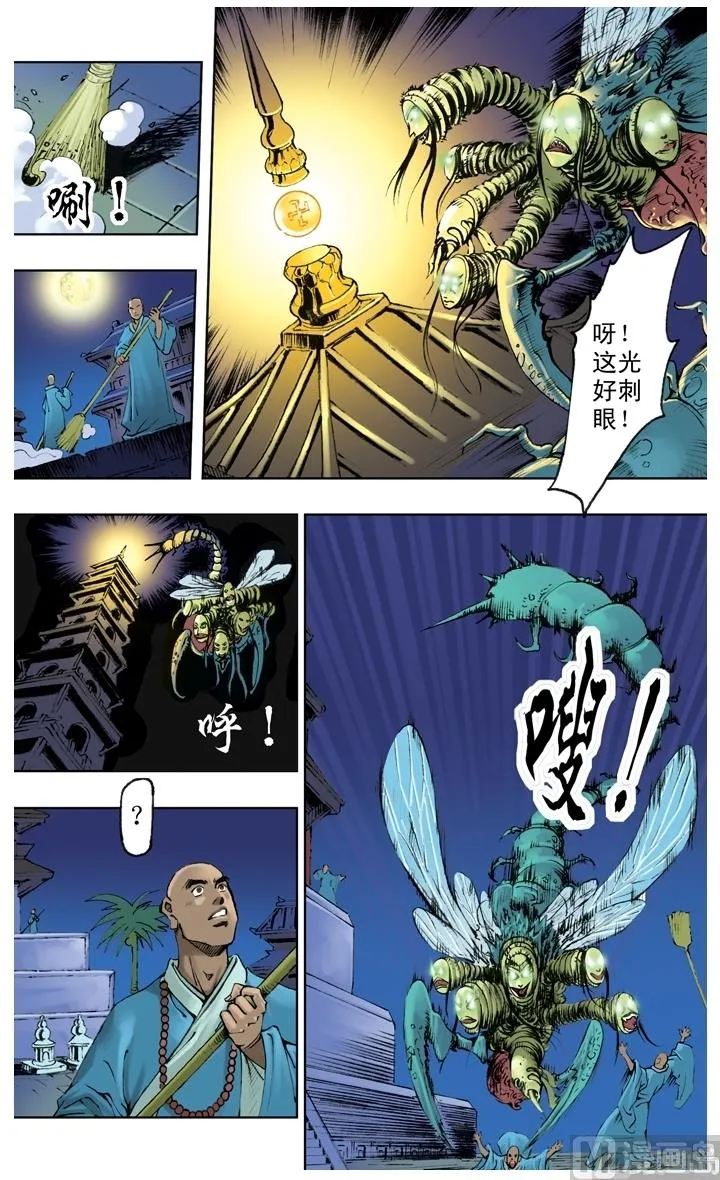 第209话 第3页