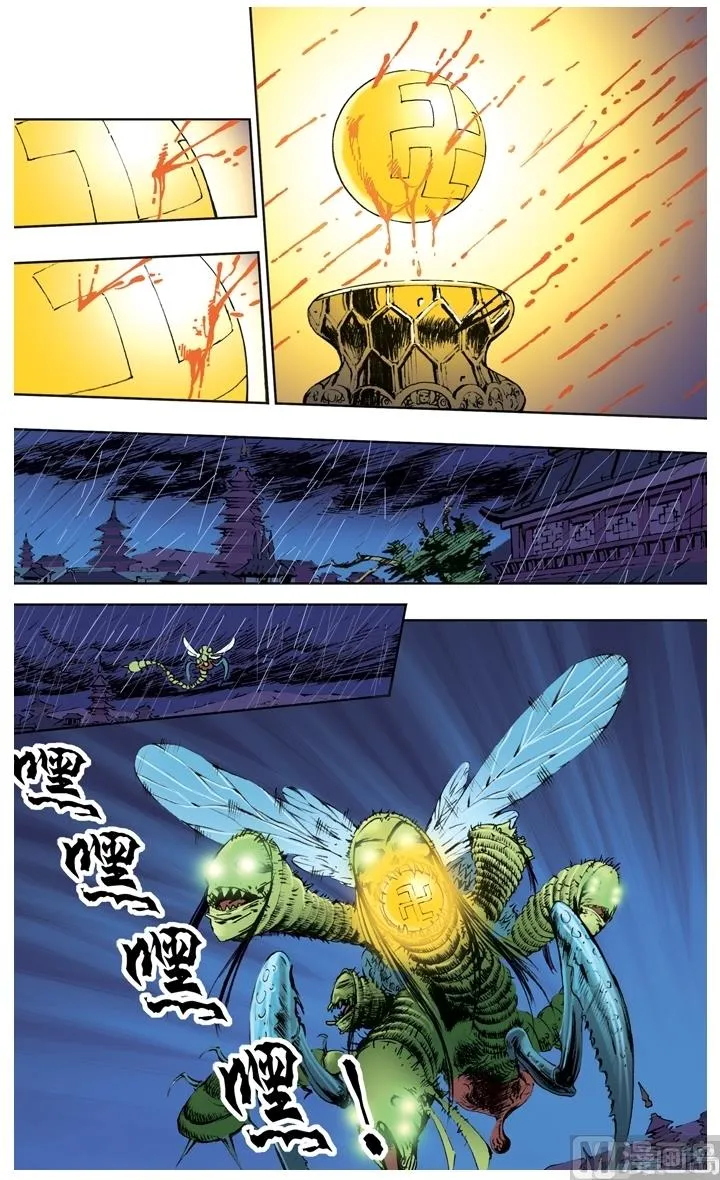 第209话 第5页
