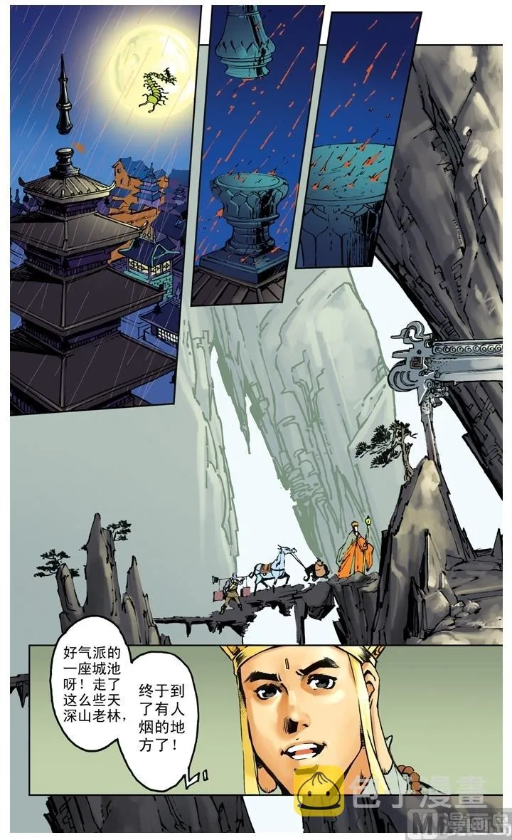第209话 第6页