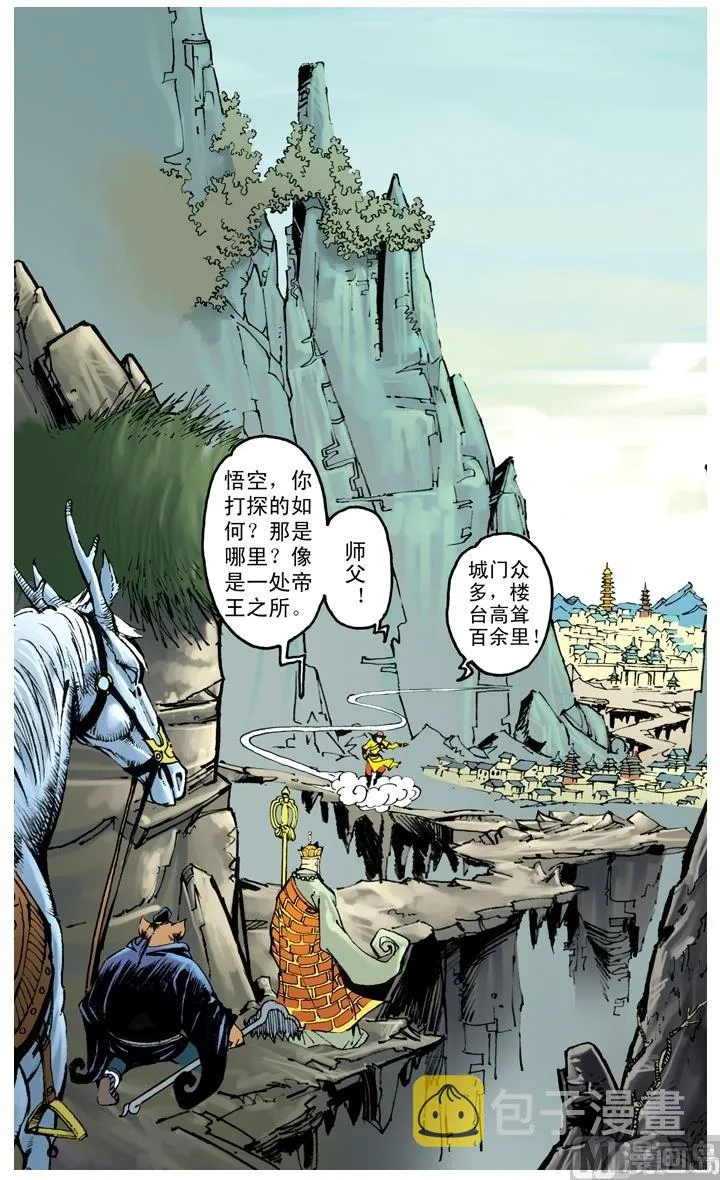 第209话 第7页