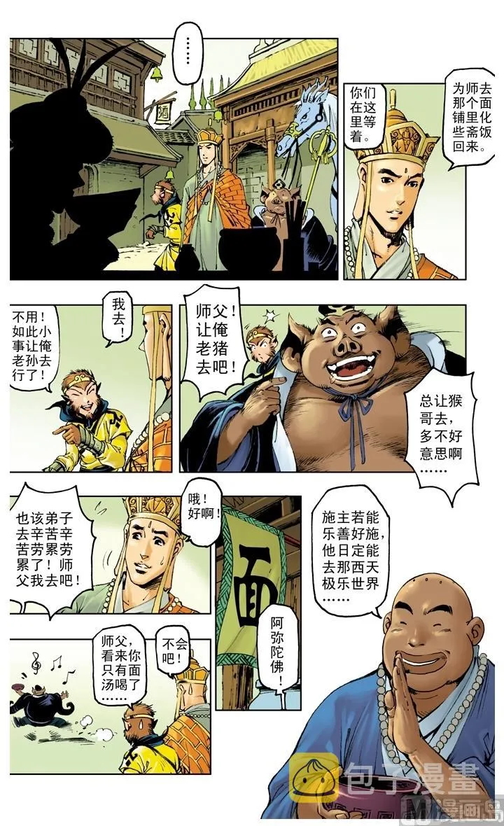 第209话 第9页