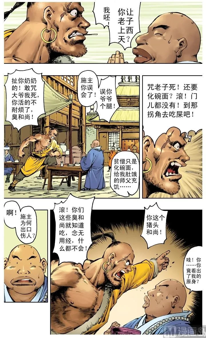 第209话 第10页