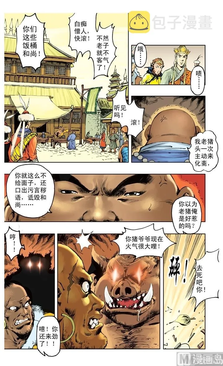 第209话 第11页