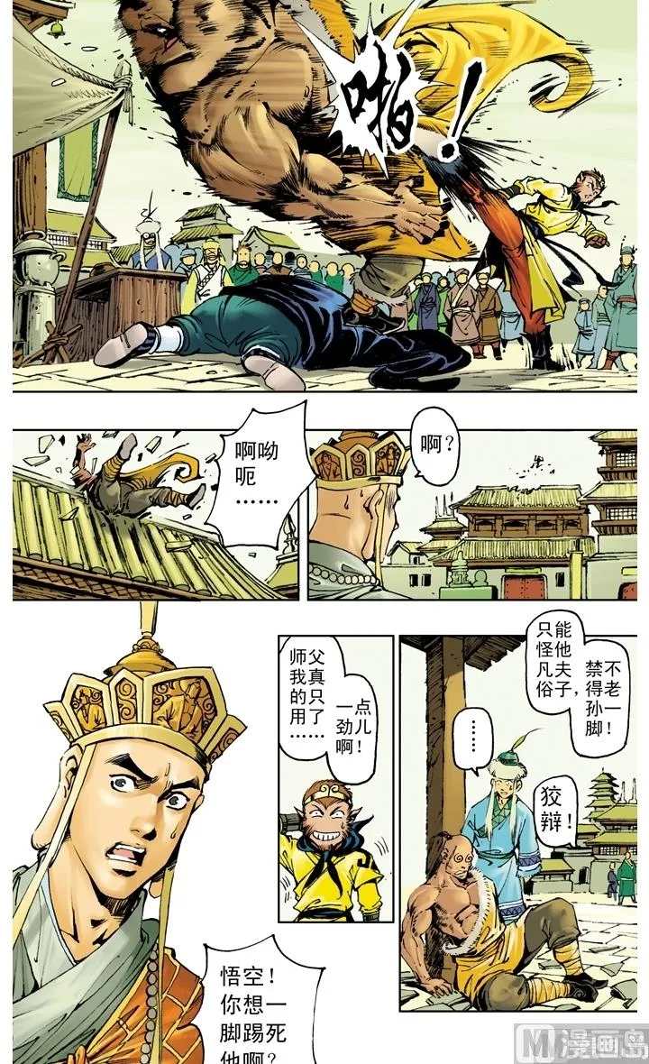 第210话 第1页
