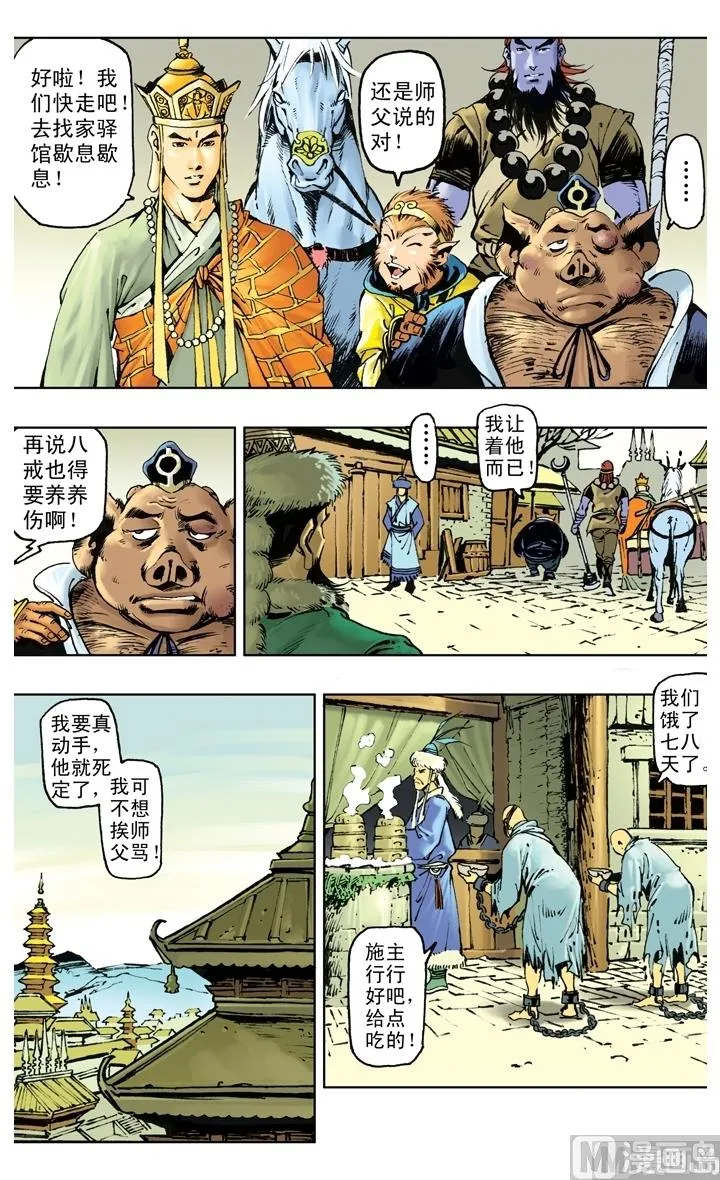 第210话 第2页