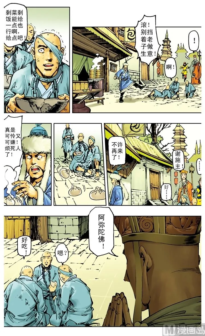 第210话 第3页