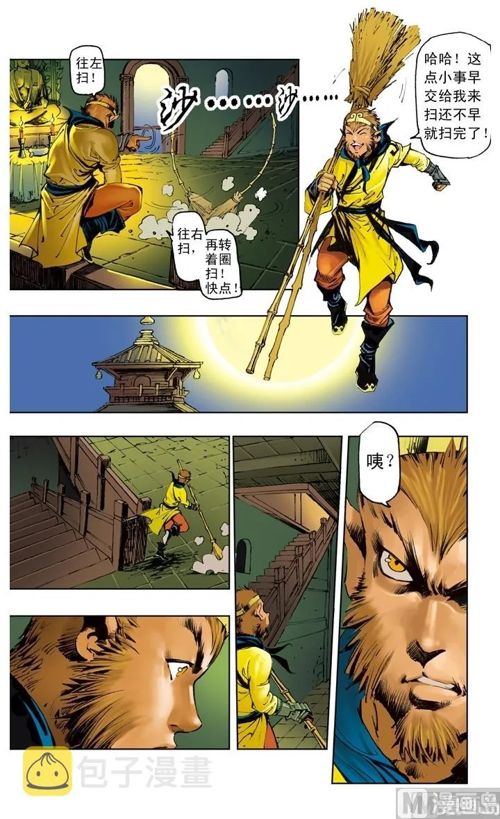 第211话 第1页