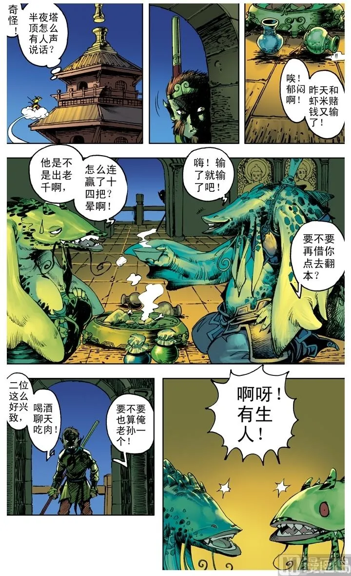 第211话 第2页