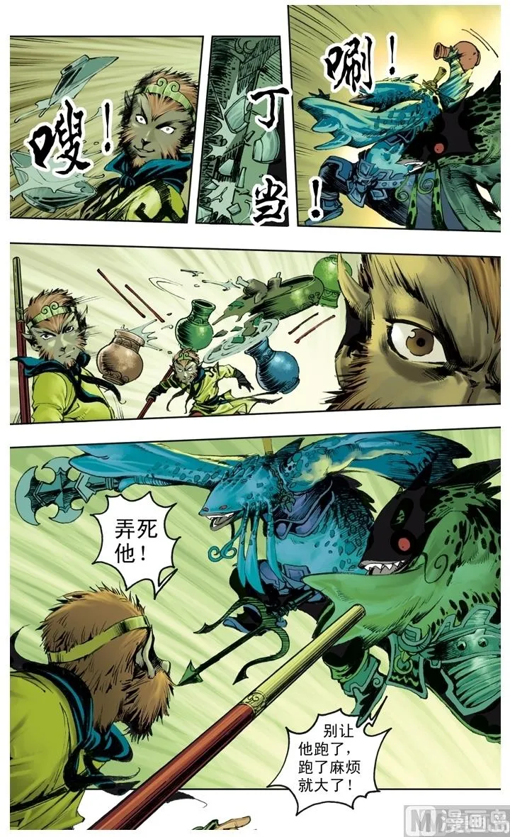 第211话 第3页