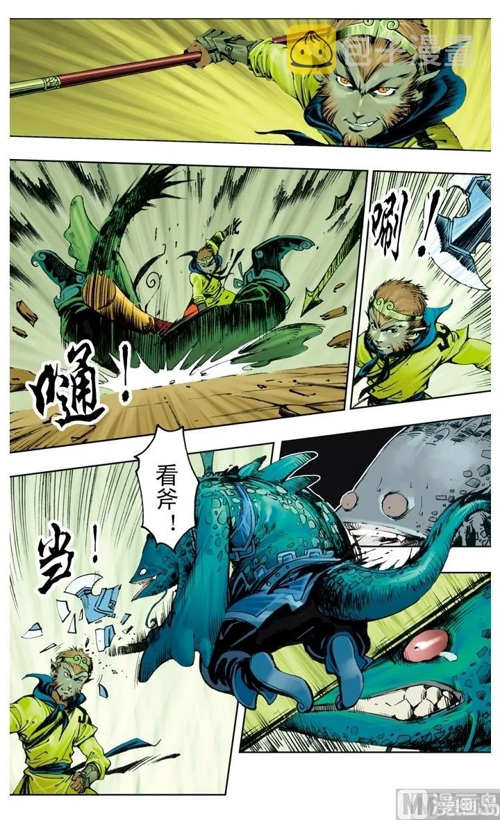 第211话 第4页