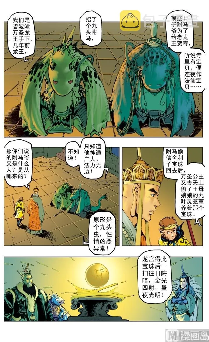 第211话 第6页