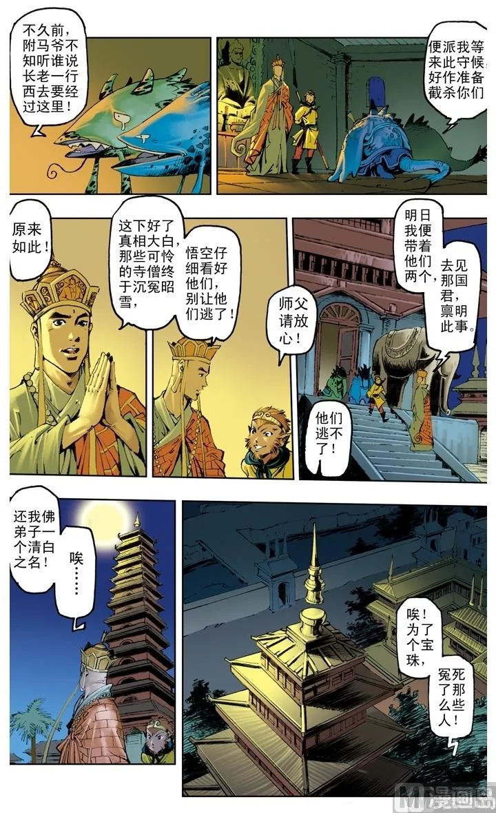 第211话 第7页