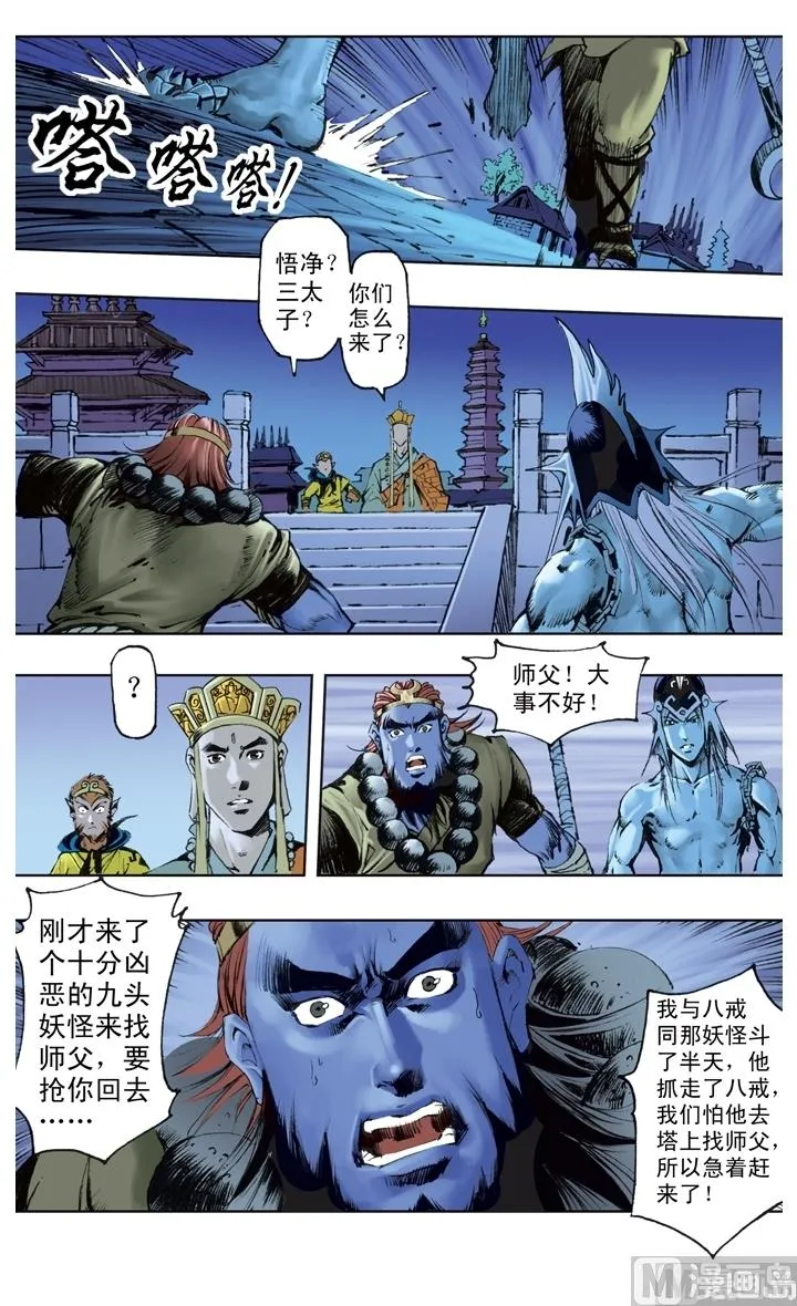 第211话 第8页