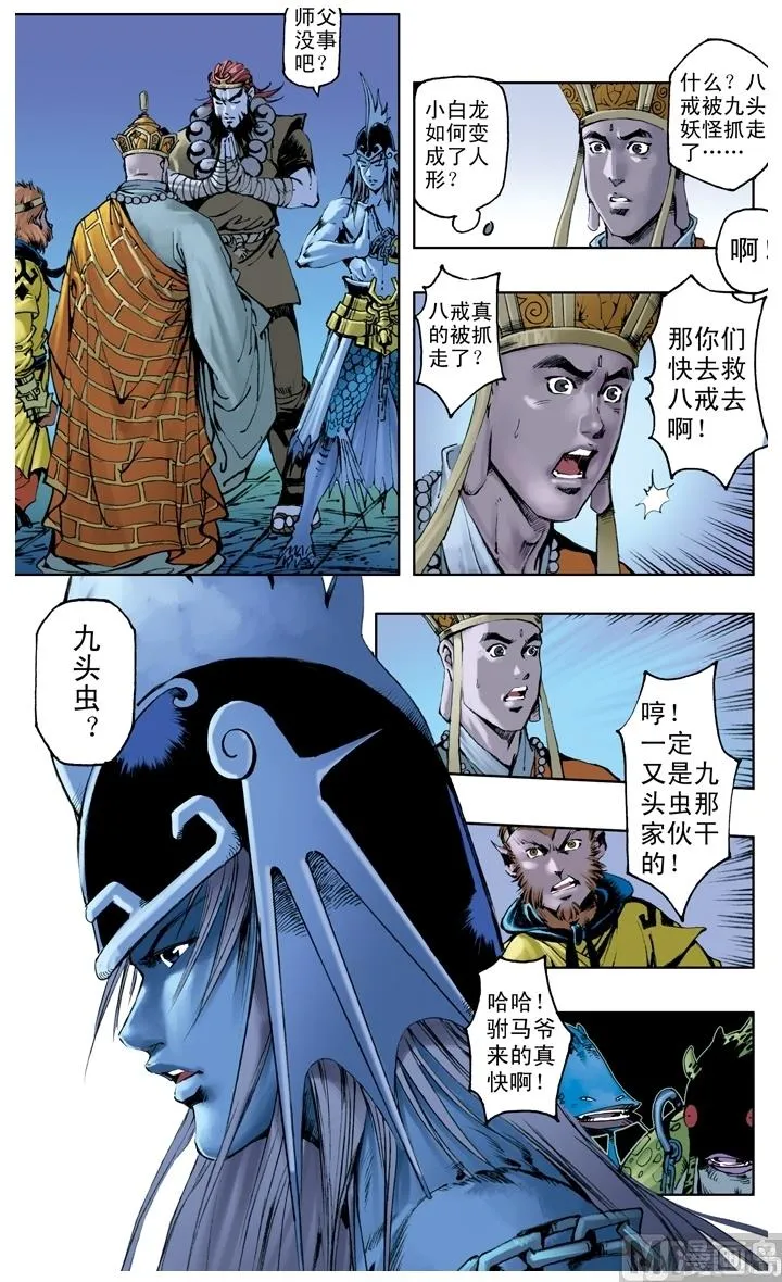 第211话 第9页