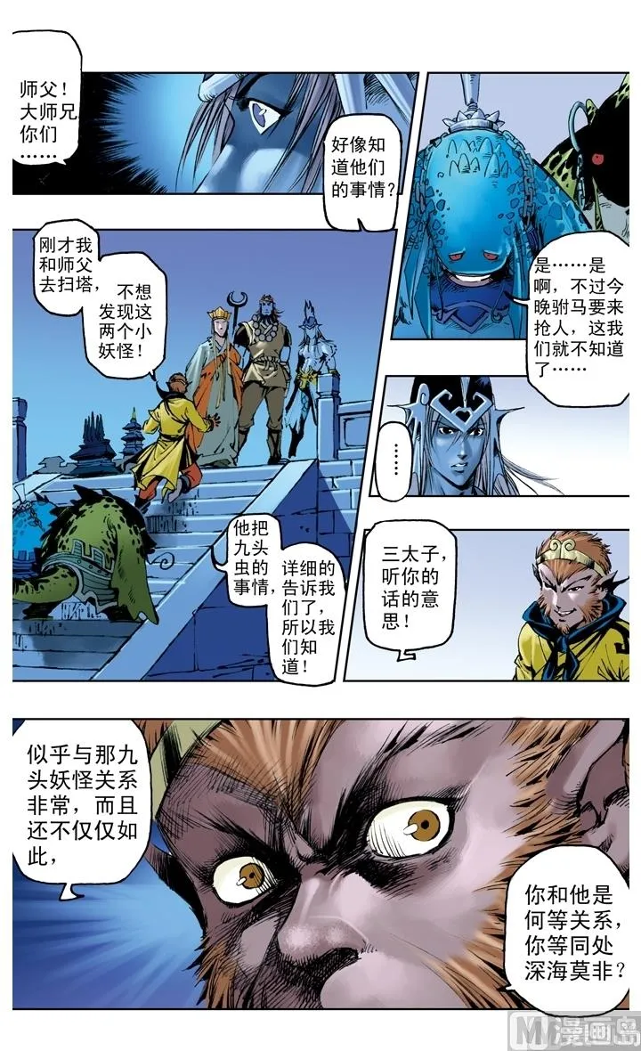 第211话 第10页