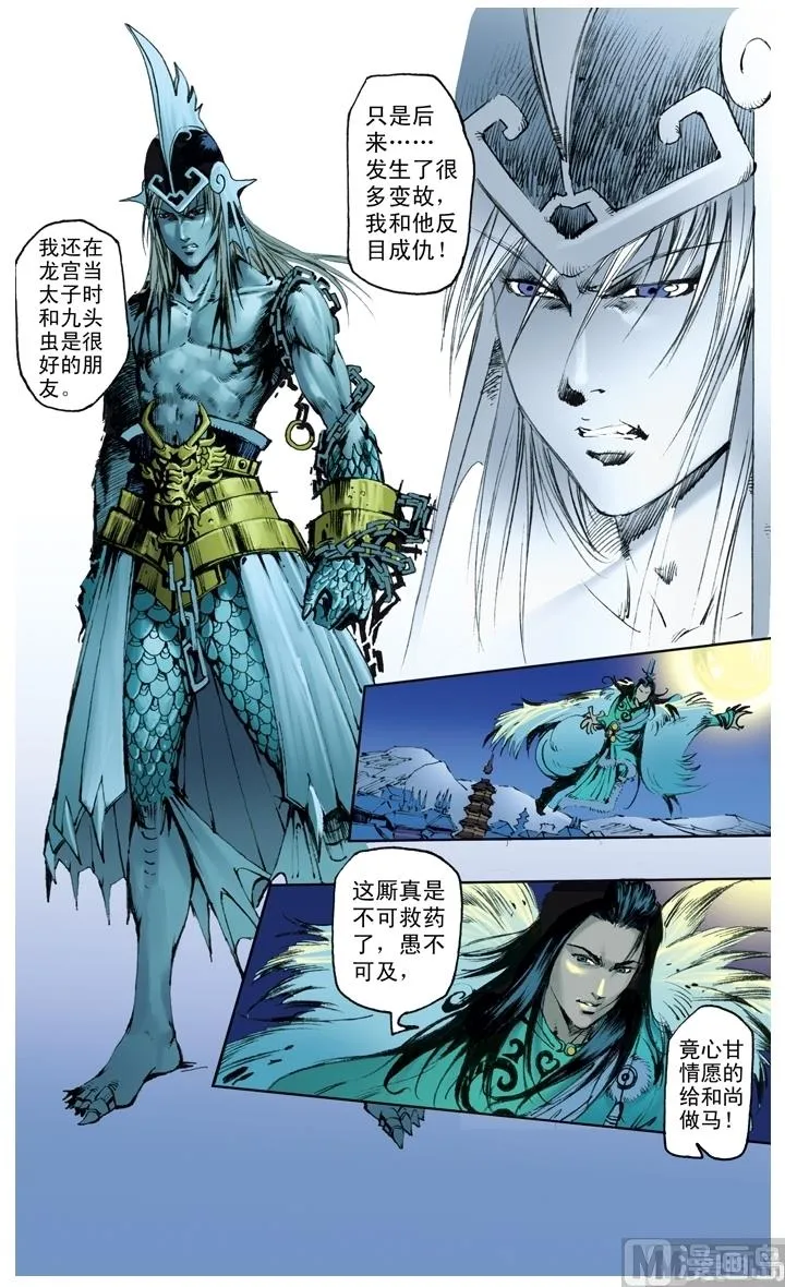 第211话 第11页