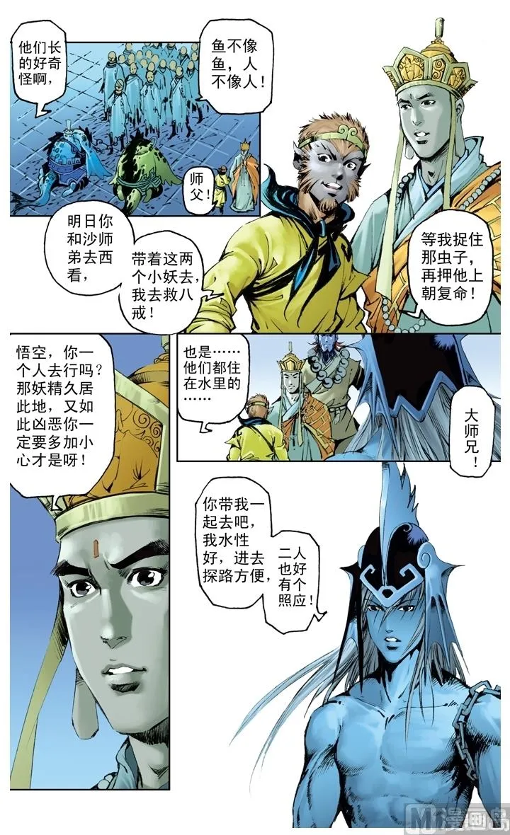 第212话 第1页