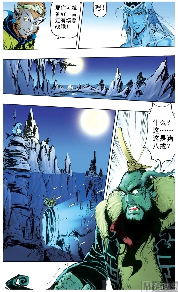 第212话 第2页