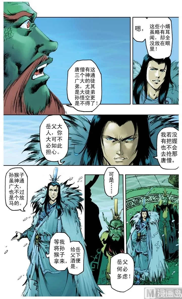 第212话 第4页