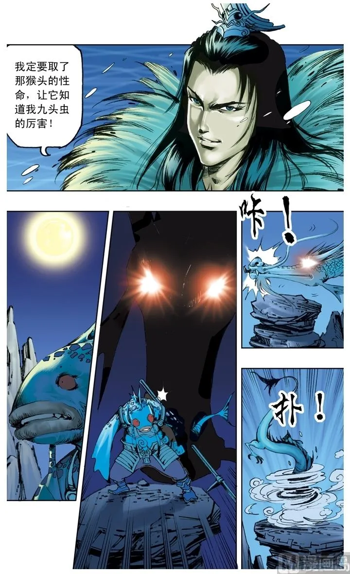第212话 第6页