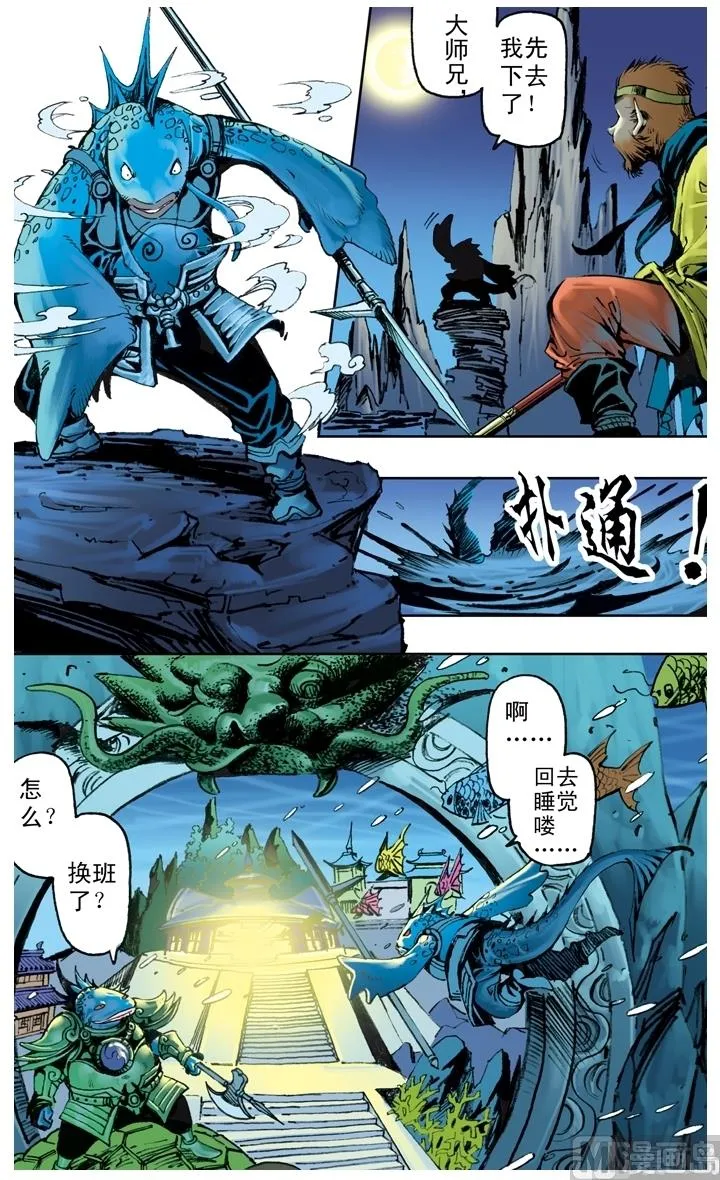 第212话 第7页
