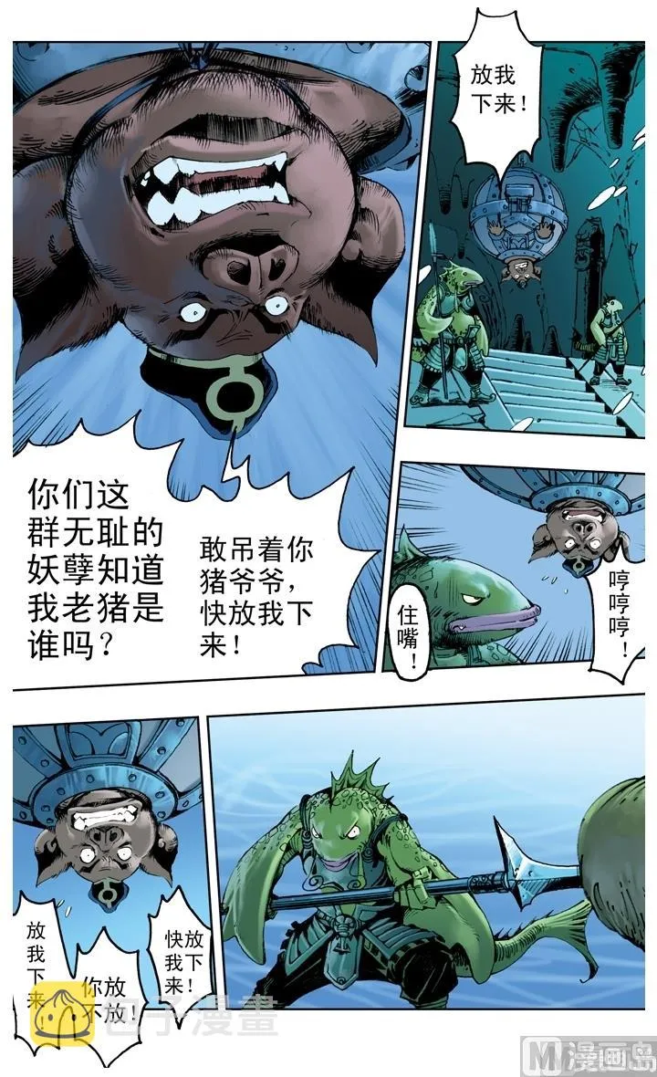 第212话 第8页