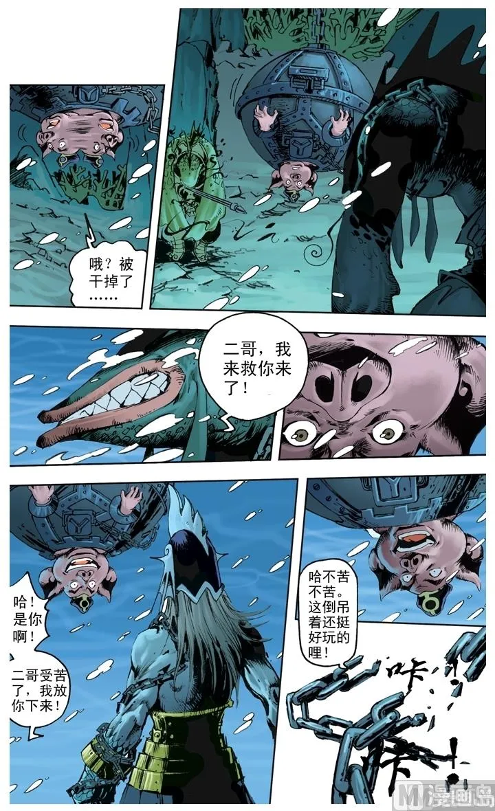 第212话 第10页