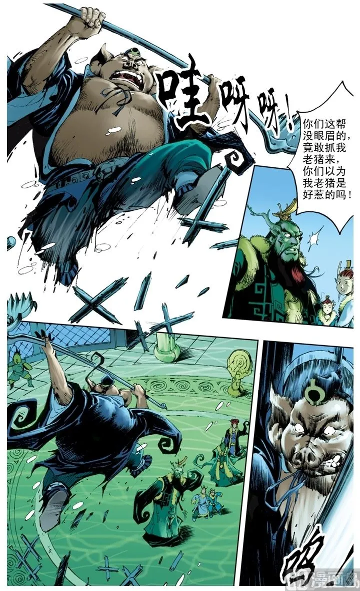 第213话 第1页