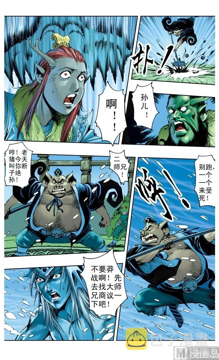第213话 第2页