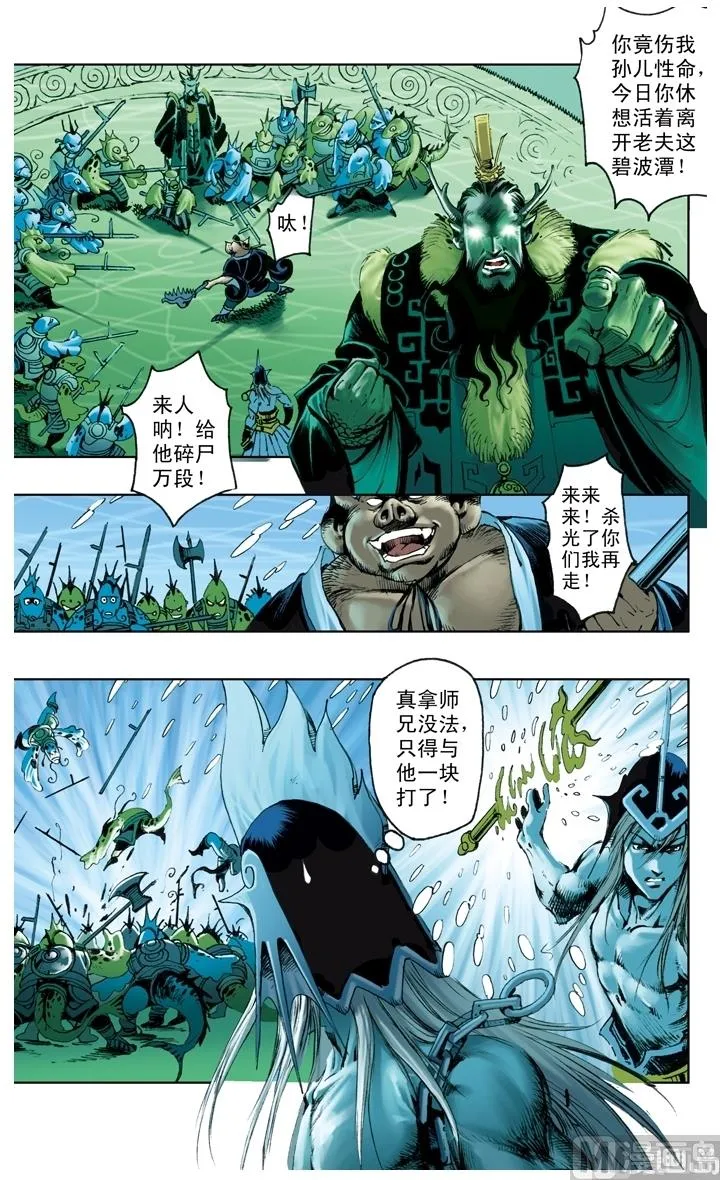 第213话 第3页