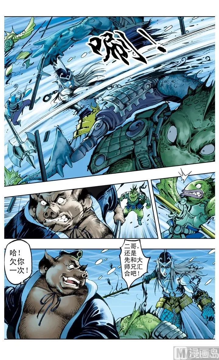 第213话 第4页