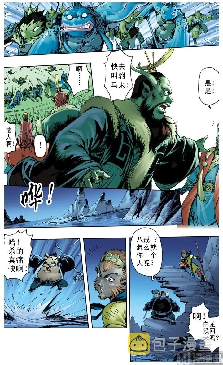 第213话 第6页