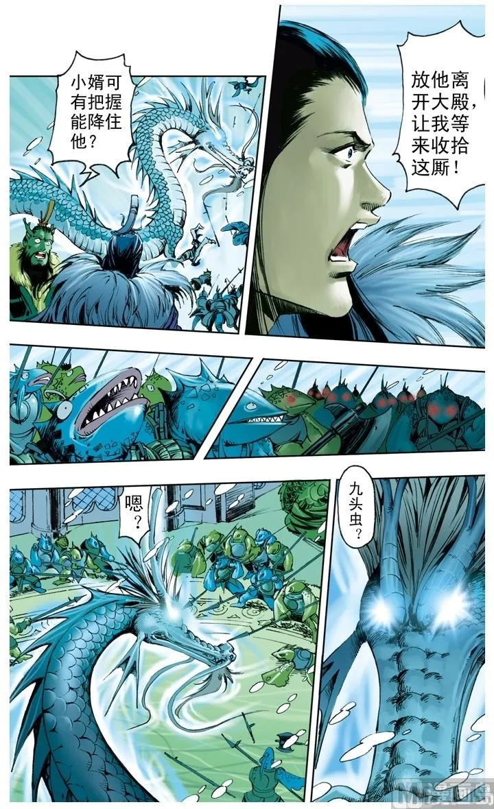 第213话 第8页