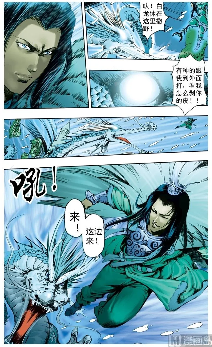 第213话 第9页