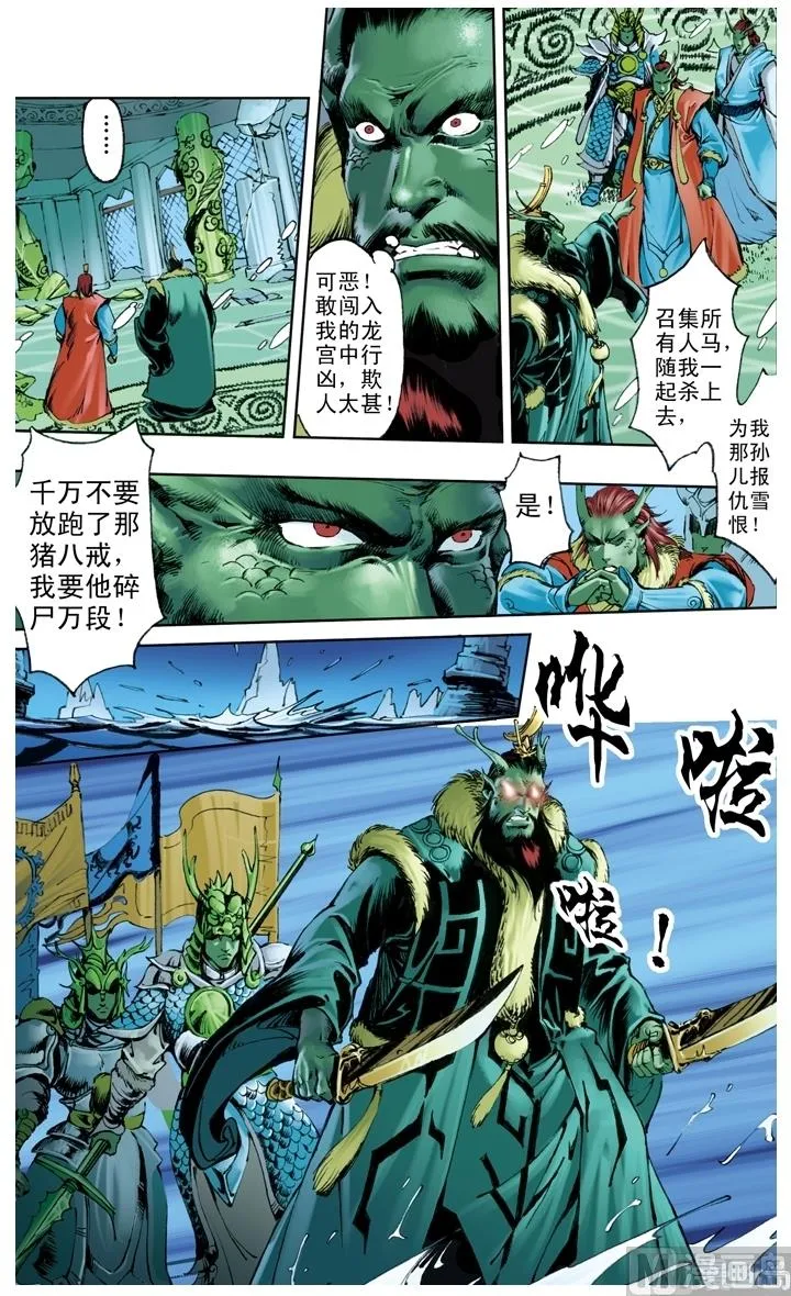 第213话 第10页