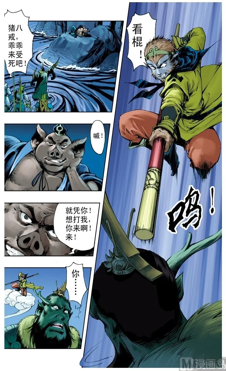 第213话 第11页
