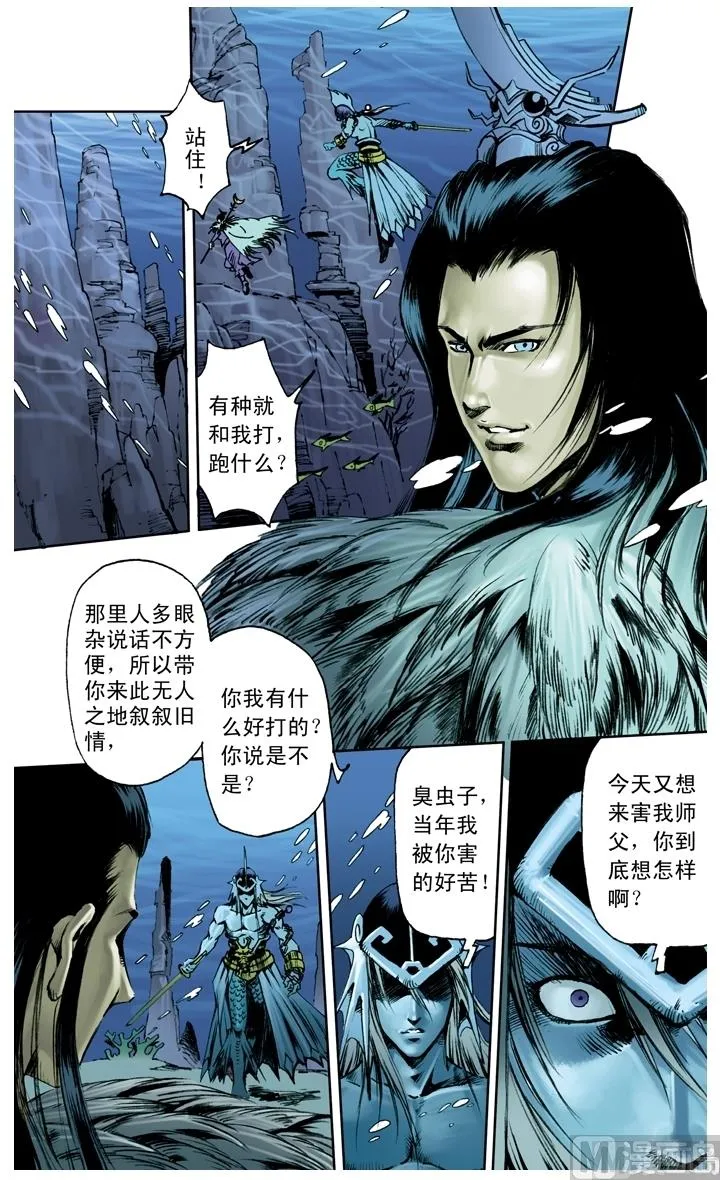 第213话 第12页