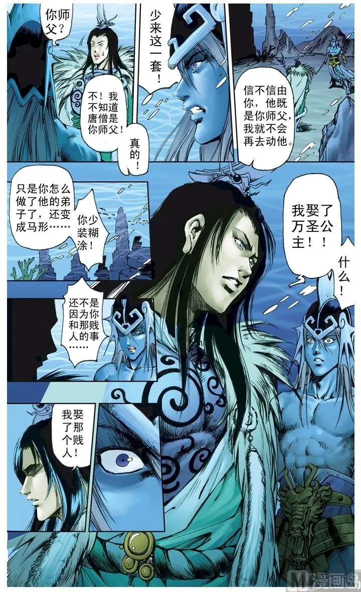 第214话 第1页