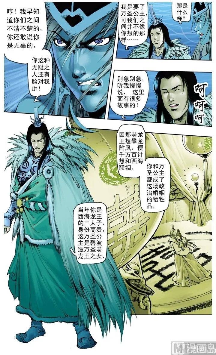 第214话 第2页