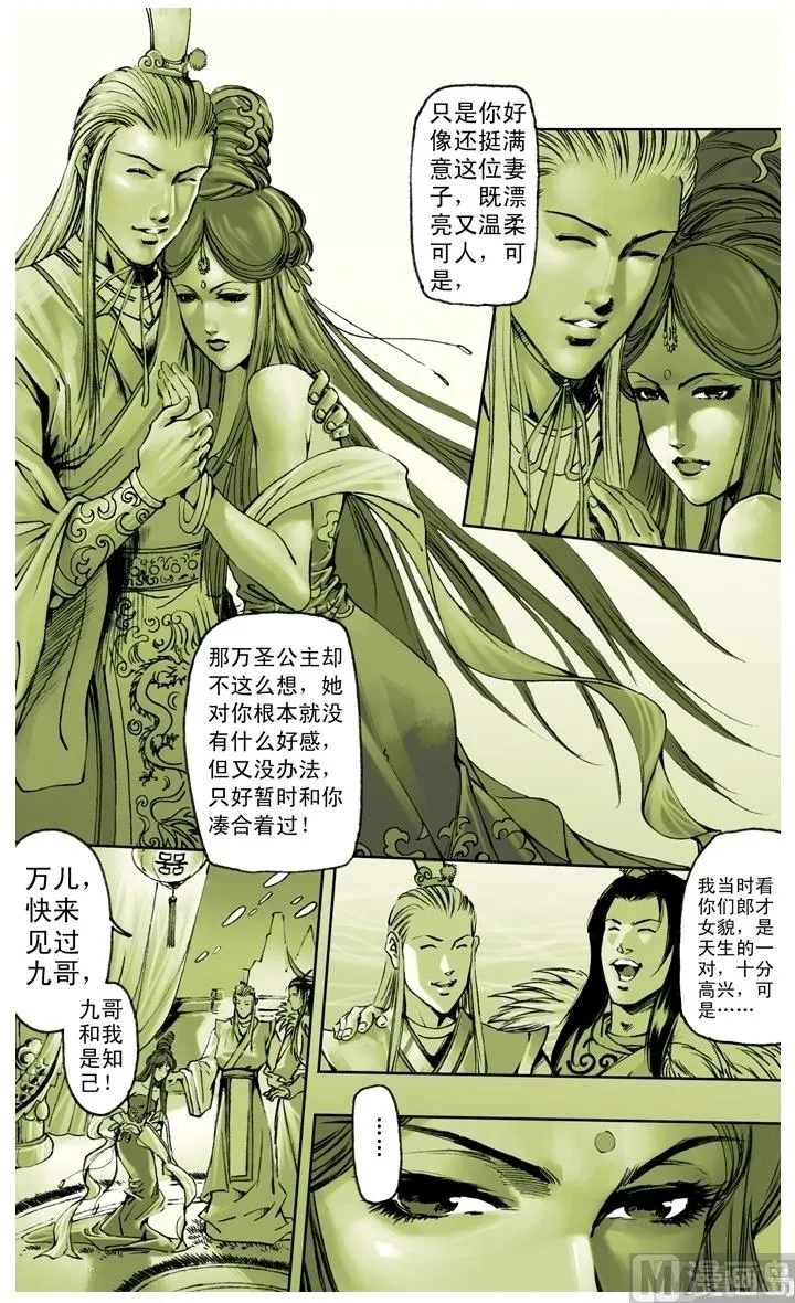 第214话 第3页