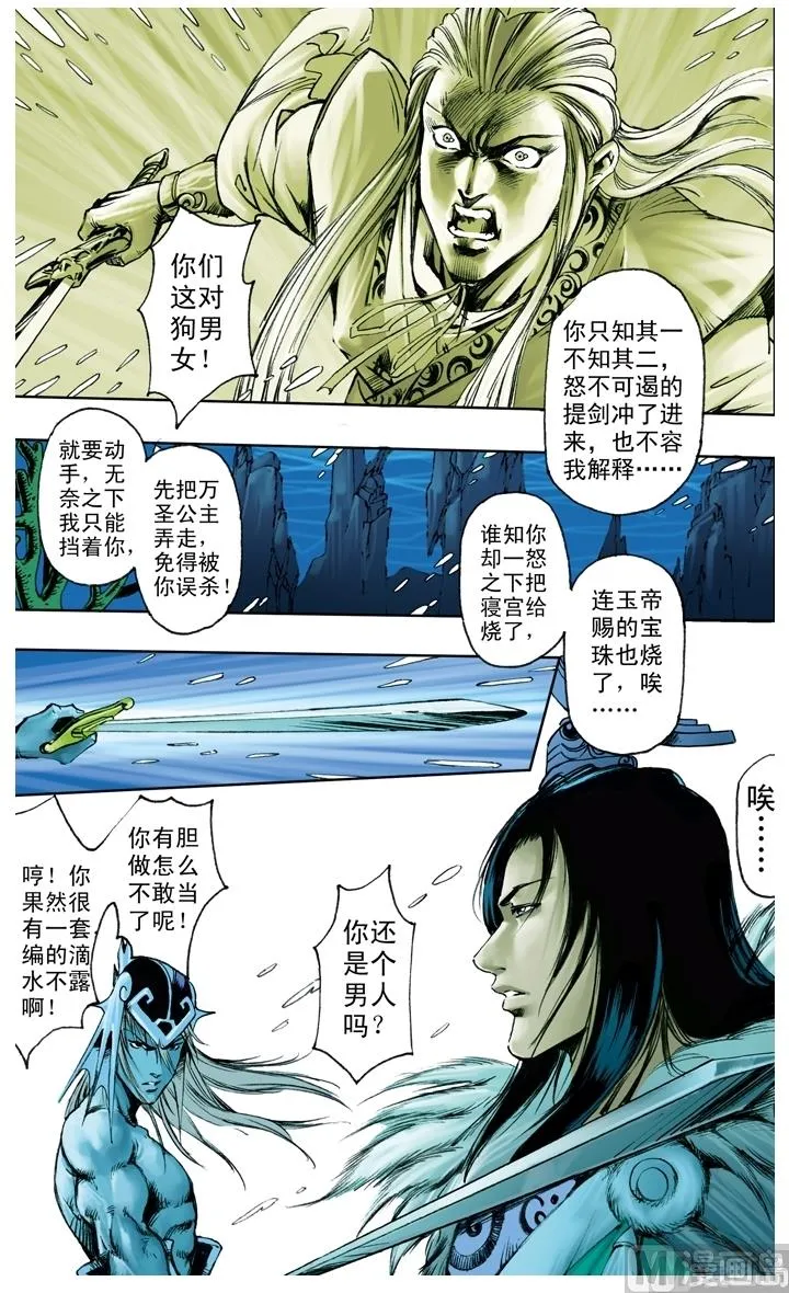 第214话 第5页