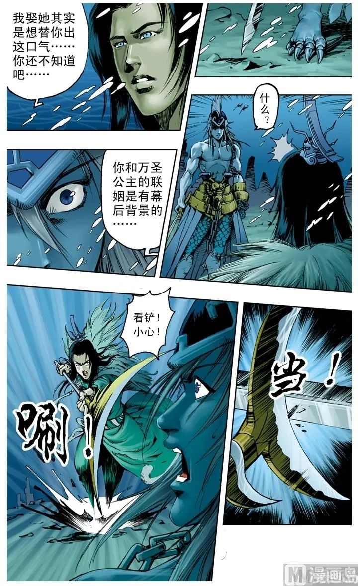 第214话 第6页